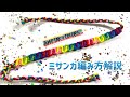 2の字が可愛い✩.*˚【AMPTAKxCOLORS】メンバーカラーミサンガ