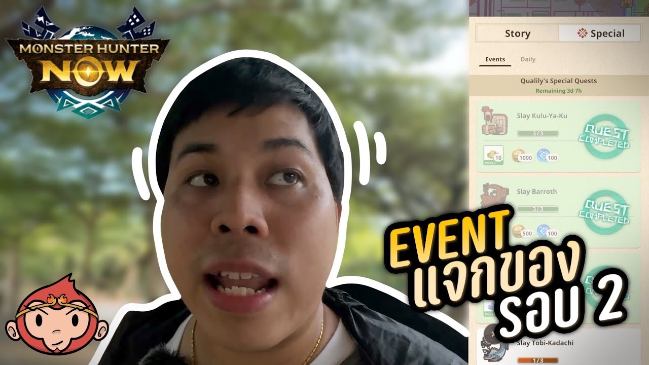 Monster Hunter Now ไทย ไทย EP.9 - กิจกรรมแจกของใช้ และเงินตรา เล่นก็ชิล ...