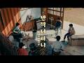 Hi-Fi Un!corn - “반짝 너 하나(Only You Shine)” Performance Video