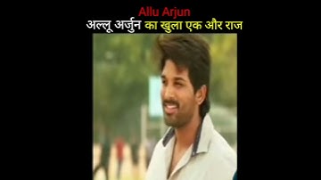 South Star अल्लू अर्जुन का खुला Devil राज| Allu Arjun