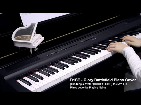 Glory Battlefield [The King's Avatar (全职高手) OST] (Melody+Piano) - R1SE