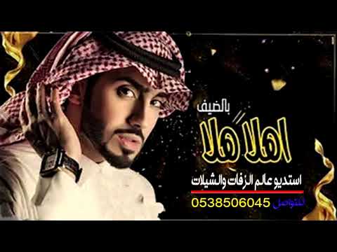 اقوى شيله شواشه 2020 ياضيفنا ارحب علا تقدير ورحابه شيله دمااااااريه رقص جديد 2020