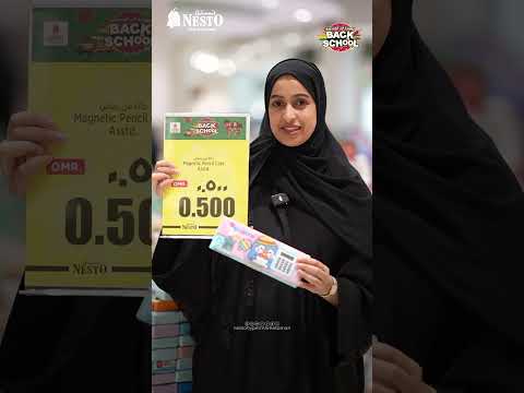 عروض العودة إلى المدرسة في نستو هايبر ماركت