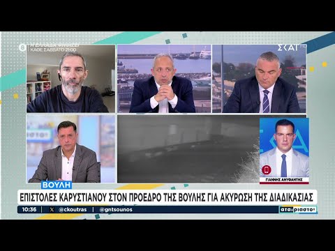 Τέμπη: Ανακοίνωση της