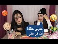 مقلب الاستفزاز بـ ماريانا | صارت تسبني