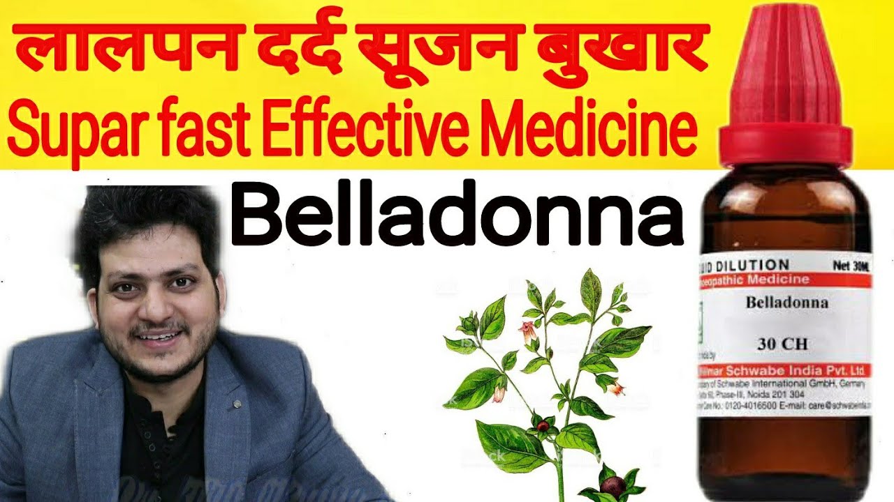 Belladonna Homeopathic Medicine Uses In Hindi Belladonna | Homeopathic medicine Belladonna Symptoms | Dosage Use