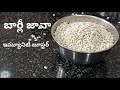 "శరీరంలో" వేడిని నిమిషాల్లో తగ్గించే సూపర్ హెల్తీ జావా...Barley Seeds|| Barley Java BarleyRecipes|