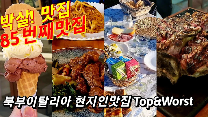 맛초보도 절대 실패없는 현지인, 로컬 2022 이탈리아맛집 TOP&WORST (Feat. 베니스, 피렌체, 토스카나, 알쓸신잡)
