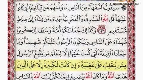 القارئ مازن الخالدي ـ ترتيل صفحة 22