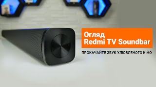 Огляд Redmi TV Soundbar