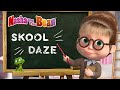 Masha and the Bear 👱‍♀️💐 SCHOOL DAYS 🎒👩‍🎓  Back to school best episodes cartoon collection 🎬