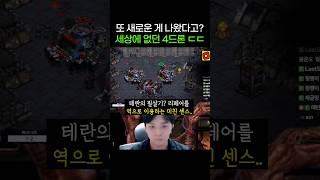 김정우TV [MaeTube] 대표 영상 썸네일