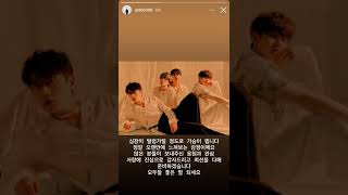 210424 이기광 인스타스토리제 심장도 벌렁벌렁 콩닥콩닥 쿵쿵쿵 거려요