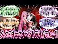 【メガニケ】【イベント予告:FATAL MAID】「次回のイベントはおよそ数か月ぶりのギャグイベントか!?謎の闇の勢力って何なんだよ…」に対する指揮官たちの反応集【勝利の女神:NIKKE】