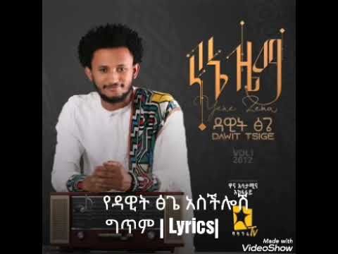 ቪዲዮ: አንድ ሰው ሲያምር?