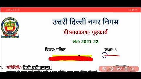 class 5 math Q.1 प्रश्न 1 date 22/5/2021