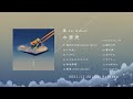 XFD「水商売」是 1st Album