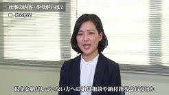 国税庁動画チャンネル Youtube