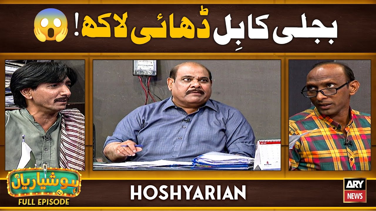 Saleem Albela ke Ghar 