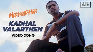 Video thumbnail of "Manmadhan | Kadhal Valarthen Video Song | Silambarasan, Jyotika | Yuvan Shankar Raja #ThinkTapes"