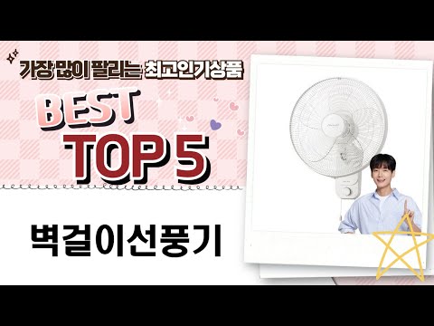 벽걸이 선풍기 추천! 신일/킨텍 가성비 끝판왕 비교 분석