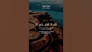 ‎#اسلام_صبحي  #سورة_الشعراء   #قرآن #quran #allah #الحمدلله #allahuakbar #لا_اله_الا_الله #muslim #