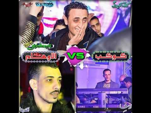 كتكوت بقول اوشه السيسى بيعنى الالمونيه بتاعت امى وشوف اوشه عمل ايه بعد كده خراااب ولعت ع الاخر