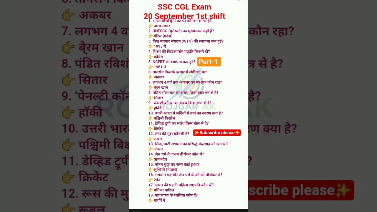 ssc cgl exam analysis 20 September 1st shift | ssc cgl exam review today |cgl exam analysis today