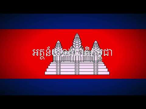 អត្ថន័យទង់ជាតិកម្ពុជា