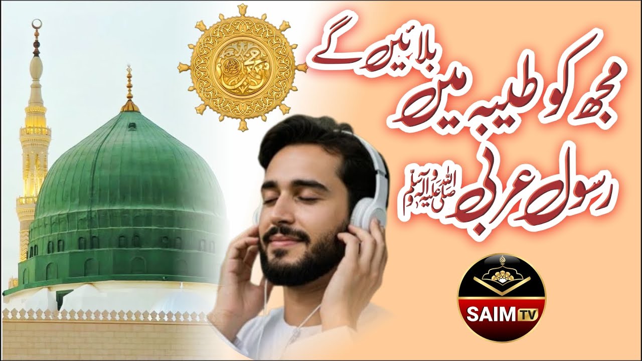 Emotional Naat | Rasool Arbi | By Javed Hassan Qadri - YouTube