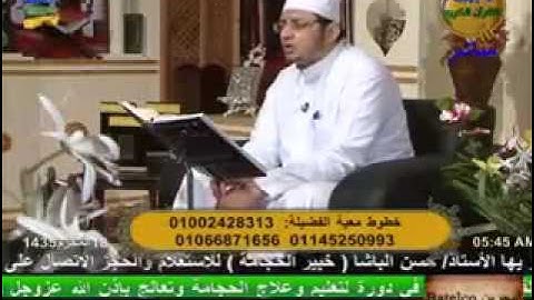 الروضة القرأنية الصباحية - سورة النحل 21-11-2013