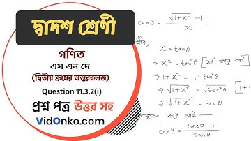 West Bengal Board Class 12 Mat Book Solution in Bengali - S N Dey Exercise Question: 11.3.2(i)