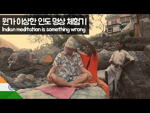 뭔가 이상한 인도 명상 체험기 【유라시아39】