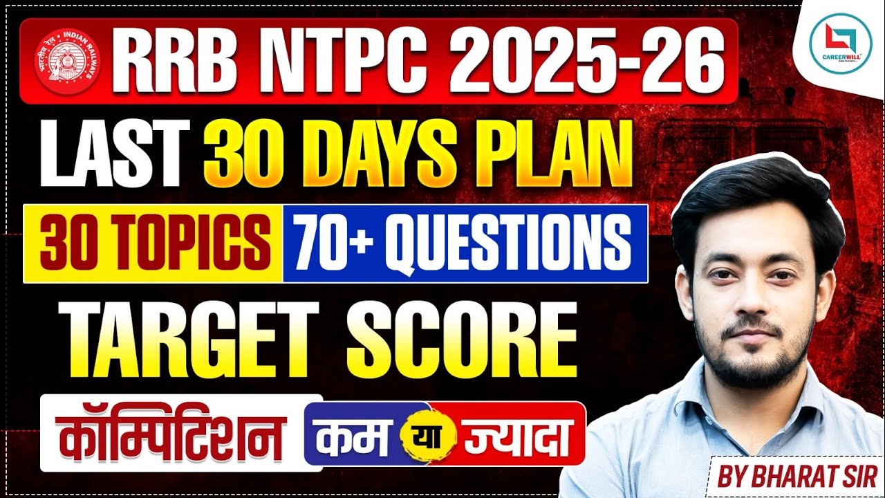 RRB NTPC Strategy 2026 🔥 Complete Study Plan | How To Crack NTPC In First Attempt | Latest Update