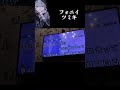 一般的な歌い手のフォニイがこちらです #shorts