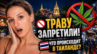 Thailand 2026 Prices, News, and Current Events screenshot 5