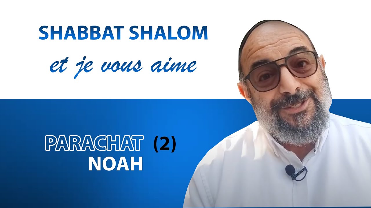 NOAH (2) Shabbat Shalom et je vous aime ! - Yehouda Uzan