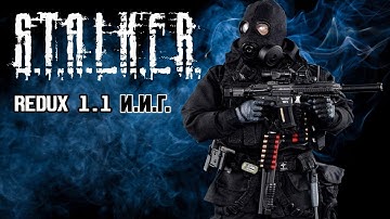 Новый REDUX 1.1.  Операция Янтарь. S.T.A.L.K.E.R. Anomaly 1.5.1