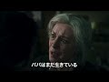 映画「夜の外側 イタリアを震撼させた55日間」特報
