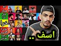 تقييمي لليوتيوبرز العرب احمد ابو الرب ناجي القاق ابو فلة