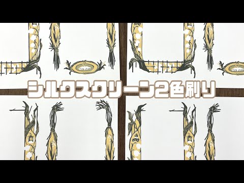 シルクスクリーンアート作品 現代アート 絵画 抽象画 現代美術 モダンアート シルク