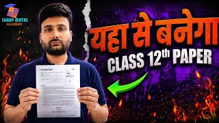 CBSE Class 12 Compartment Result 2026 Declared Soon | When Will the Result Be Out?? #class12resul...