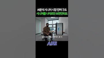 AI가 분석한 시니어 시장 세분화 전략, 고령화 시장에서 기회를 찾는 방법 #ai #chatgpt #chatgpt활용 #gemini #perplexity #에이런 #스타트업