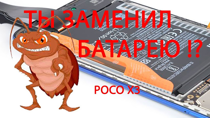 Заменить батарею аккумулятор на смартфоне POCO X3 Батарея аккумулятор быстро разряжается