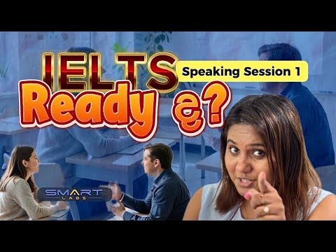 IELTS Speaking Part 1 එකට Ready ද? | Questions, Answers & Tips