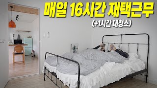 전재산이 가방 하나인 청소광 미니멀리스트의 강박증 루틴｜미니멀라이프