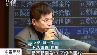 20111205-公視中晝新聞-4G產業規劃落後中韓 立委痛批.mpg