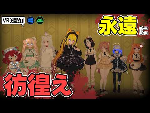 永遠に追いかけられてレベル0を彷徨う雰囲気ホラーワールドです VRChatワールド紹介2398回目！Presumed Lost【QUEST対応】