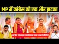 Mp news live congress mla ramniwas rawat     congressmla joins bjp  cm mohan yadav