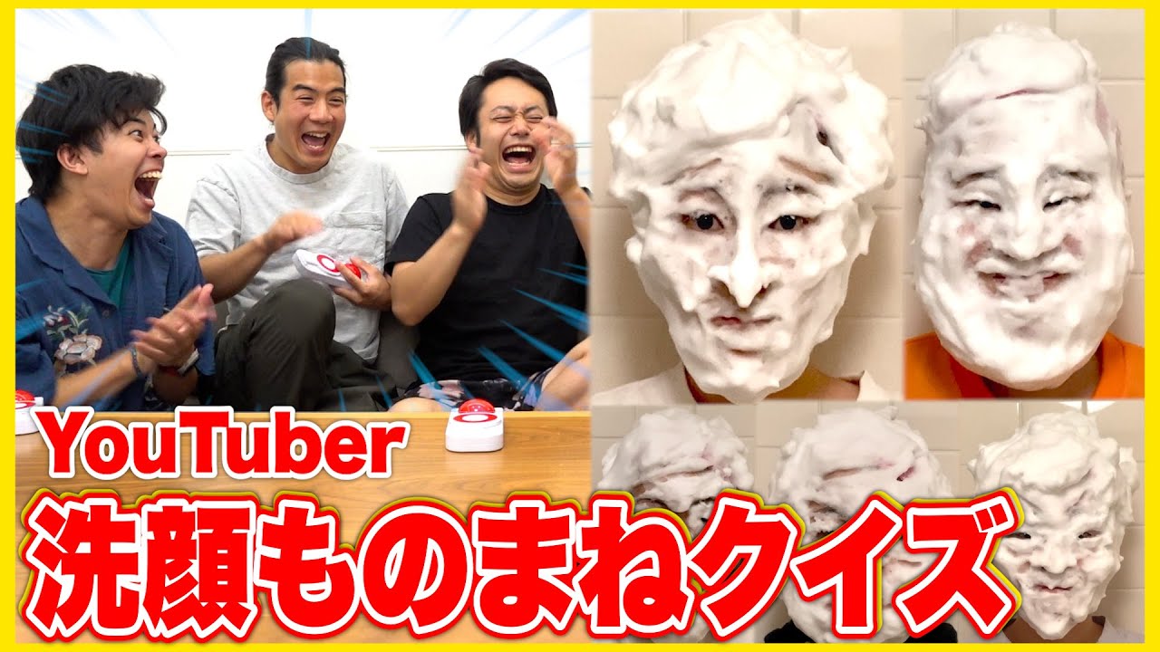和洗臉模仿的專家合作拍攝再現YouTuber的題目，因為實在太像以至於大爆笑www